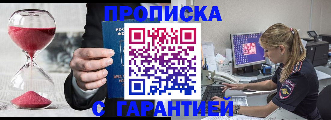 временная регистрация поиск в Пензенской области