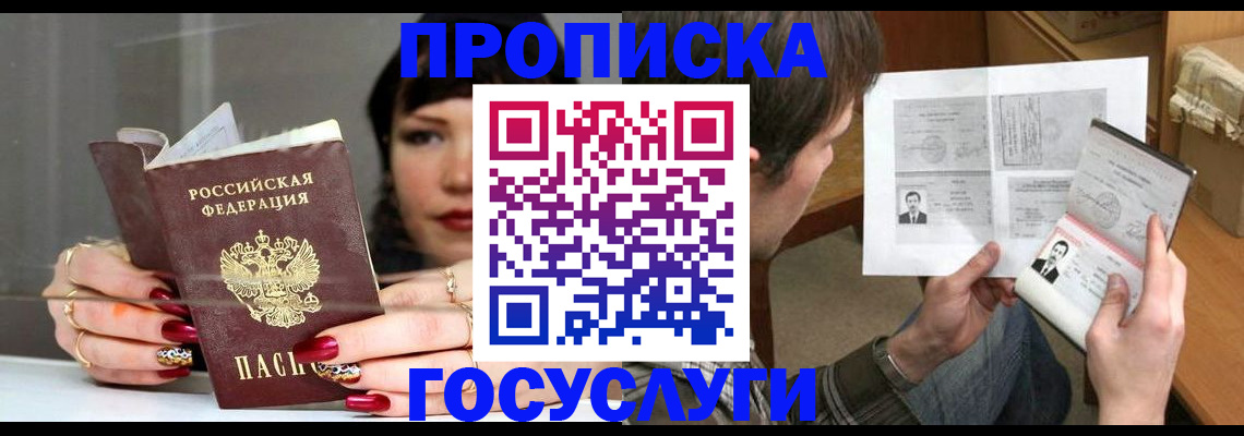 пропишу в квартире в Пензенской области