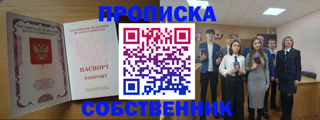прописка для кредита в Пензенской области