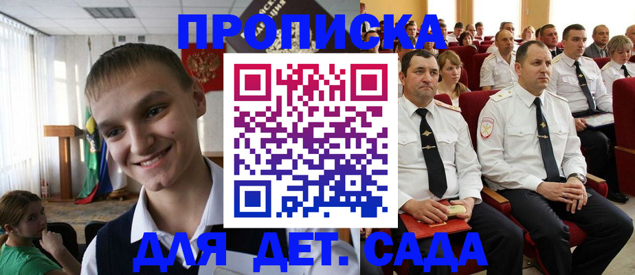 прописка для кредита в Пензенской области