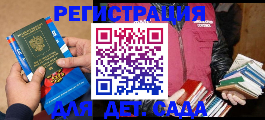 прописка иностранных граждан в Пензенской области