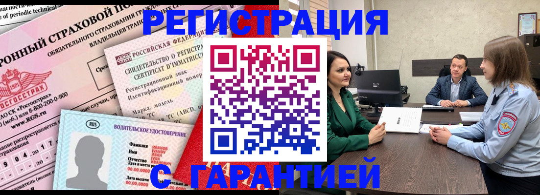 купить прописку в Пензенской области