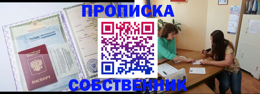 временная регистрация 2025 в Пензенской области