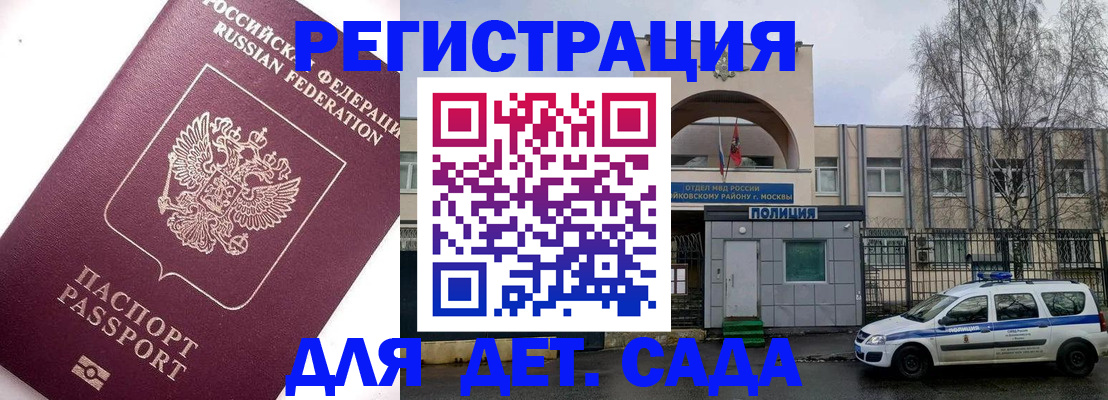 временная регистрация в Пензенской области