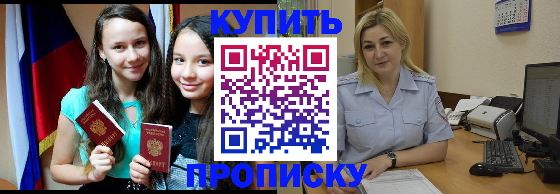 временная регистрация гарантия в Пензенской области